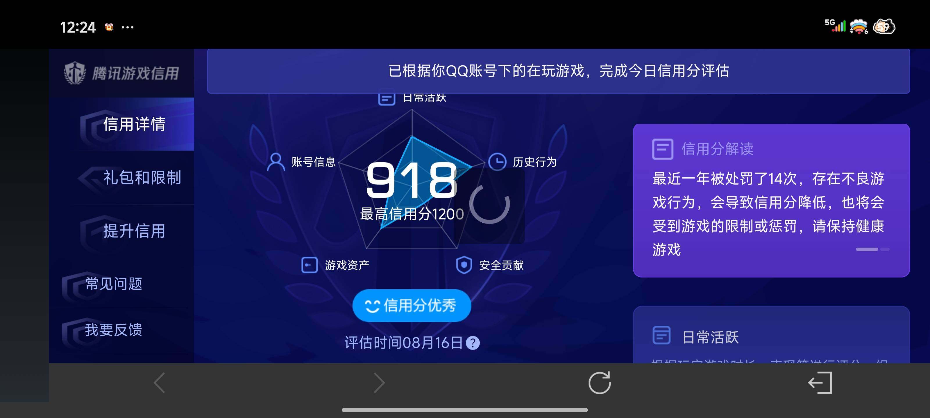 WZQM4563249王者荣耀账号详情图18 WZQM4563249王者荣耀账号详情图18