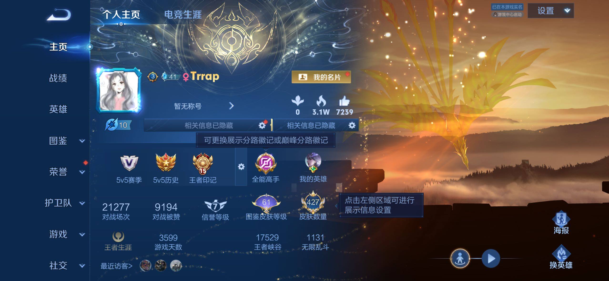 WZMMN4585912王者荣耀账号详情图10 WZMMN4585912王者荣耀账号详情图10