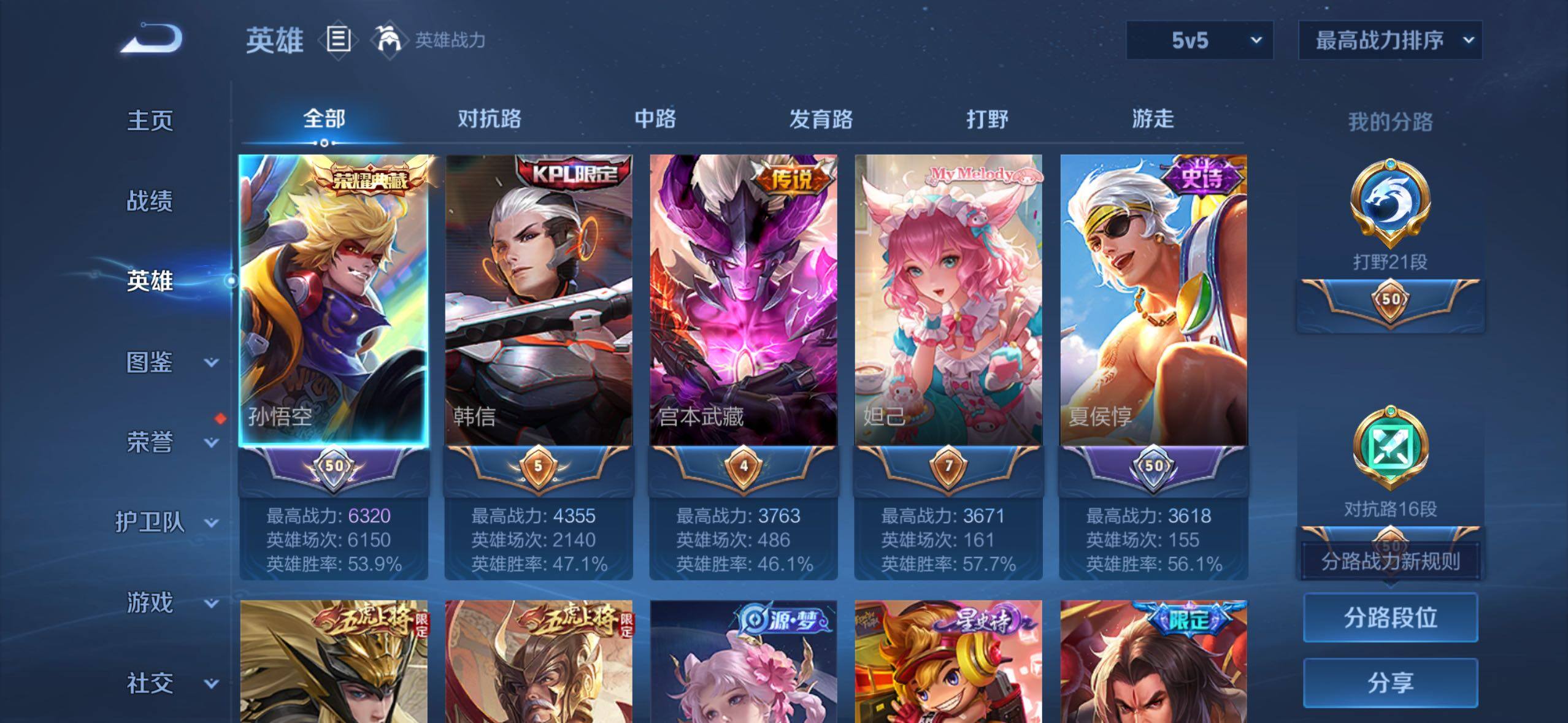 WZMMN4585912王者荣耀账号详情图11 WZMMN4585912王者荣耀账号详情图11