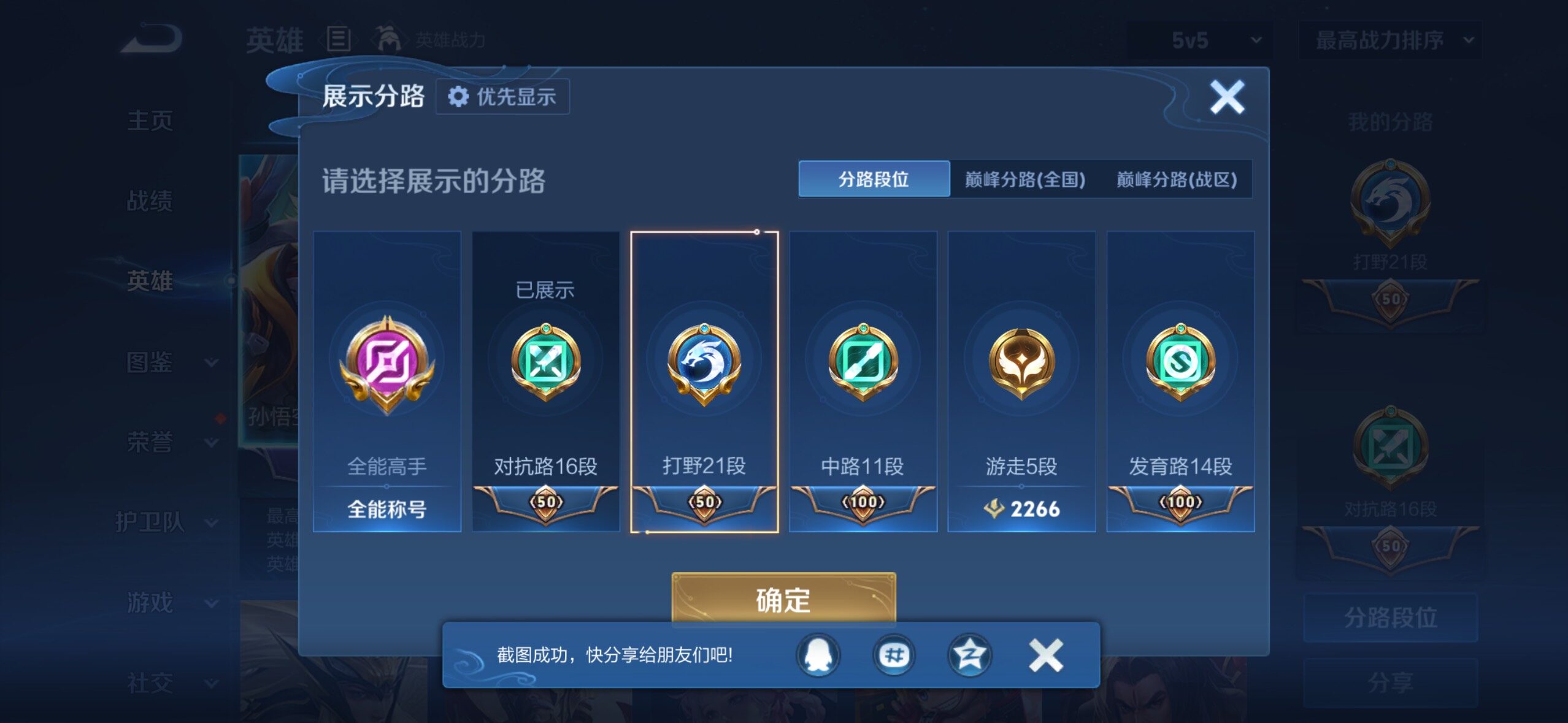 WZMMN4585912王者荣耀账号详情图14 WZMMN4585912王者荣耀账号详情图14