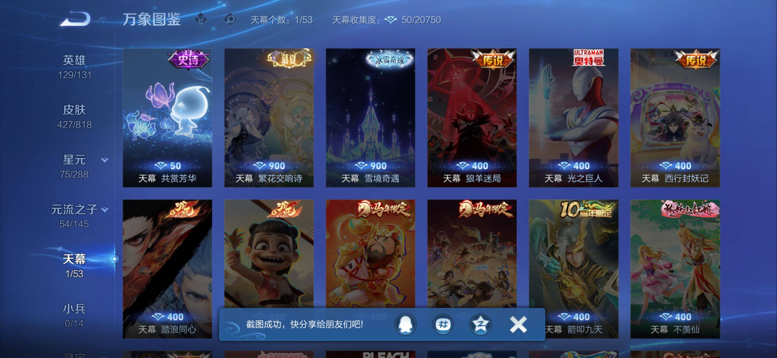 WZMMN4585912王者荣耀账号详情图12 WZMMN4585912王者荣耀账号详情图12