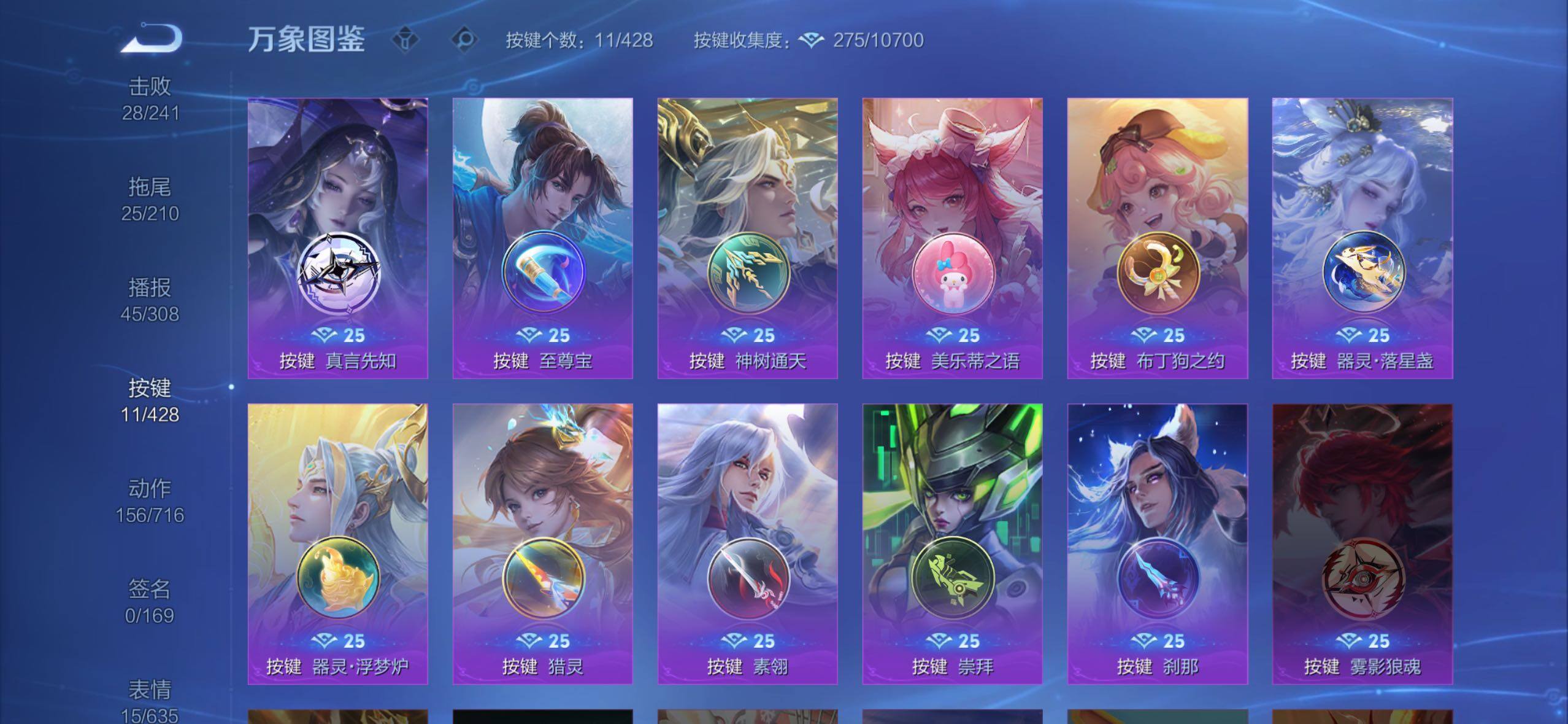 WZMMN4585912王者荣耀账号详情图15 WZMMN4585912王者荣耀账号详情图15