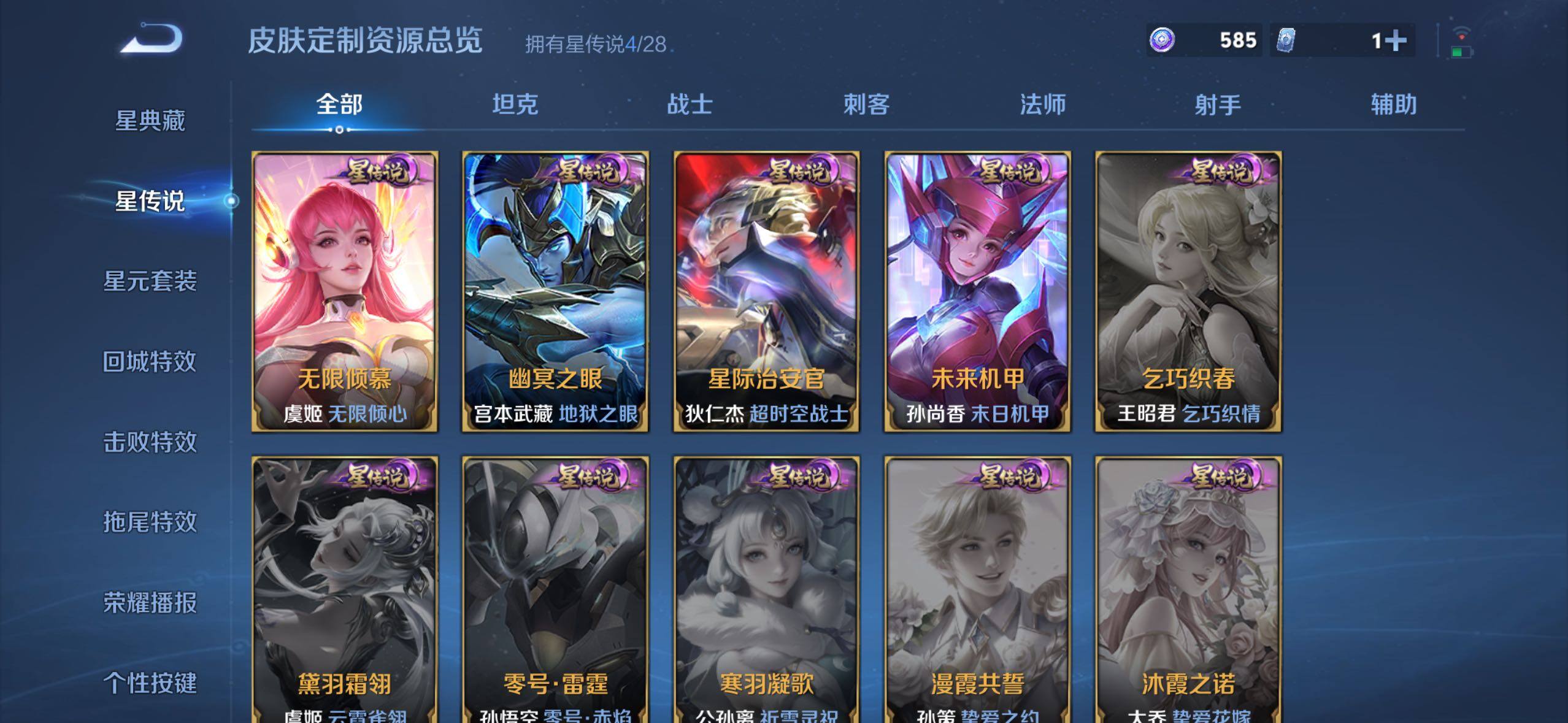 WZMMN4585912王者荣耀账号详情图17 WZMMN4585912王者荣耀账号详情图17