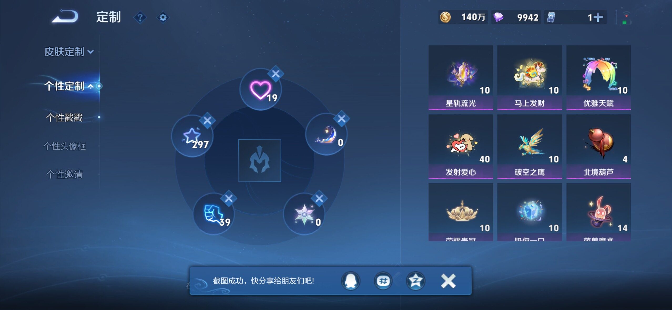 WZMMN4585912王者荣耀账号详情图16 WZMMN4585912王者荣耀账号详情图16