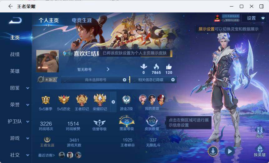 WZLX4563331王者荣耀账号详情图4 WZLX4563331王者荣耀账号详情图4
