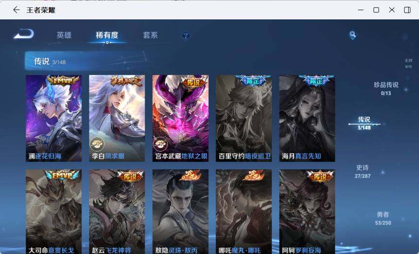 WZLX4563331王者荣耀账号详情图10 WZLX4563331王者荣耀账号详情图10