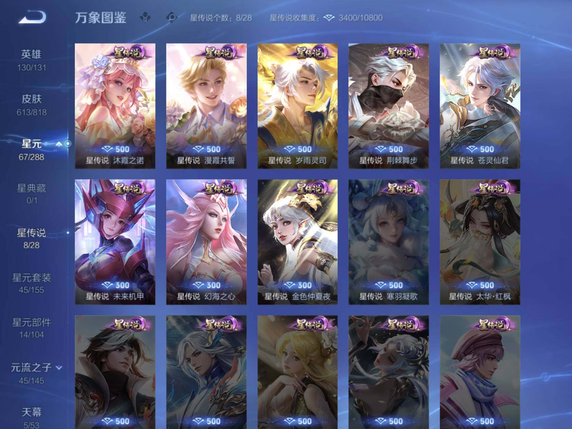 WZJM4582825王者荣耀账号详情图16 WZJM4582825王者荣耀账号详情图16