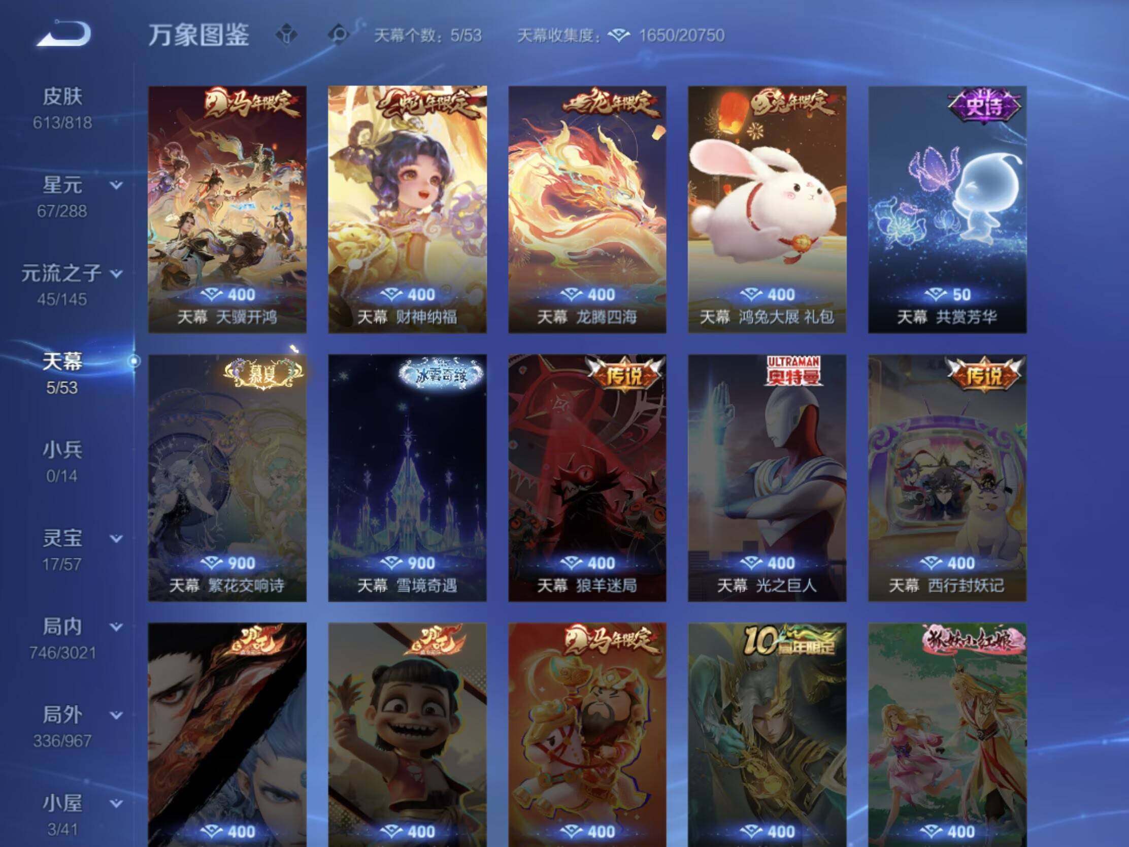 WZJM4582825王者荣耀账号详情图17 WZJM4582825王者荣耀账号详情图17