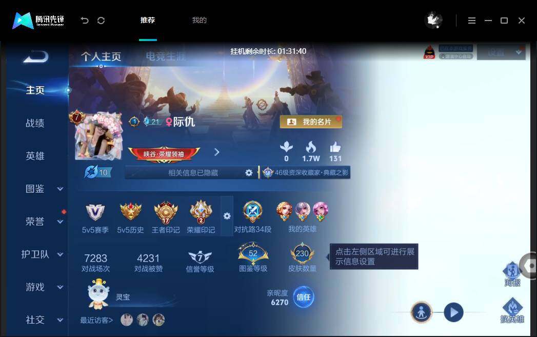 账号详情图片