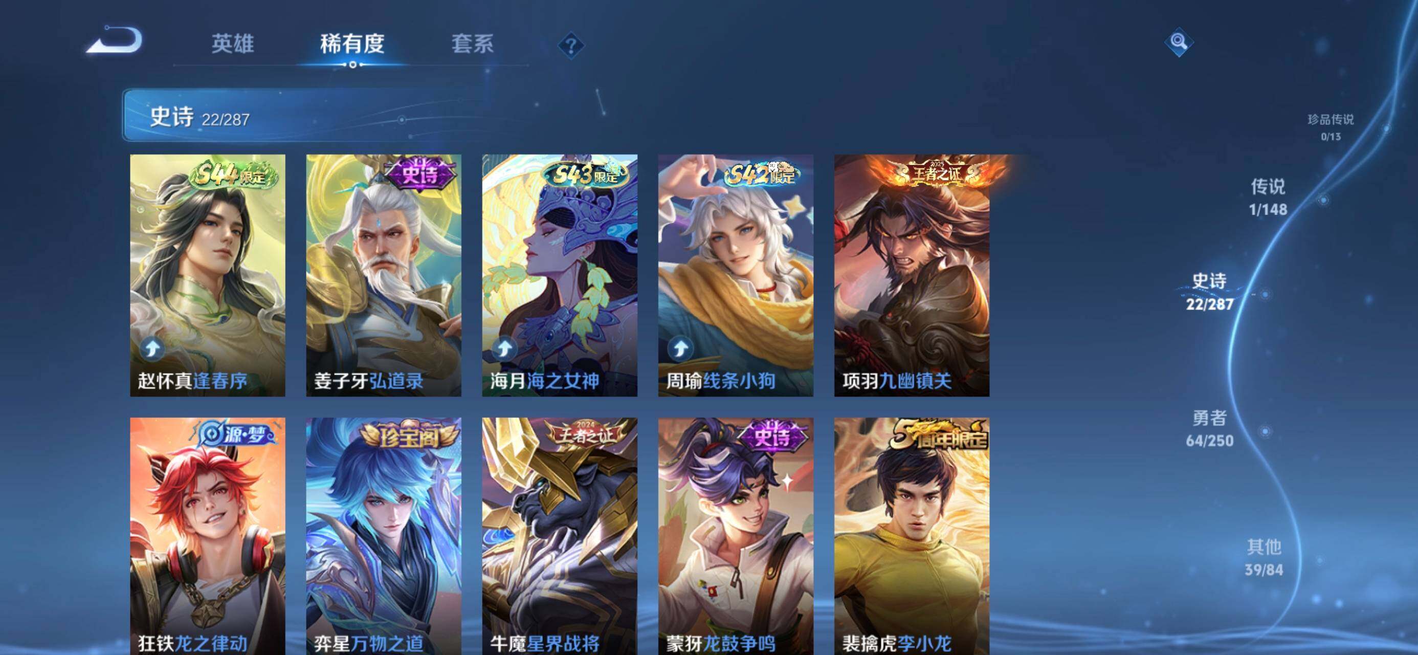 WZJZ4569744王者荣耀账号详情图10 WZJZ4569744王者荣耀账号详情图10