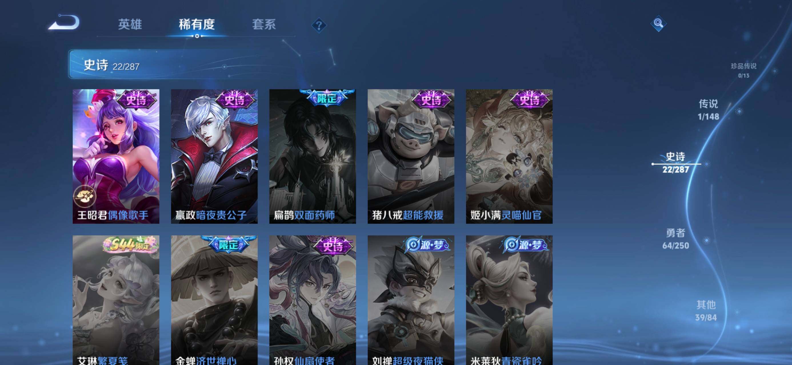 WZJZ4569744王者荣耀账号详情图12 WZJZ4569744王者荣耀账号详情图12