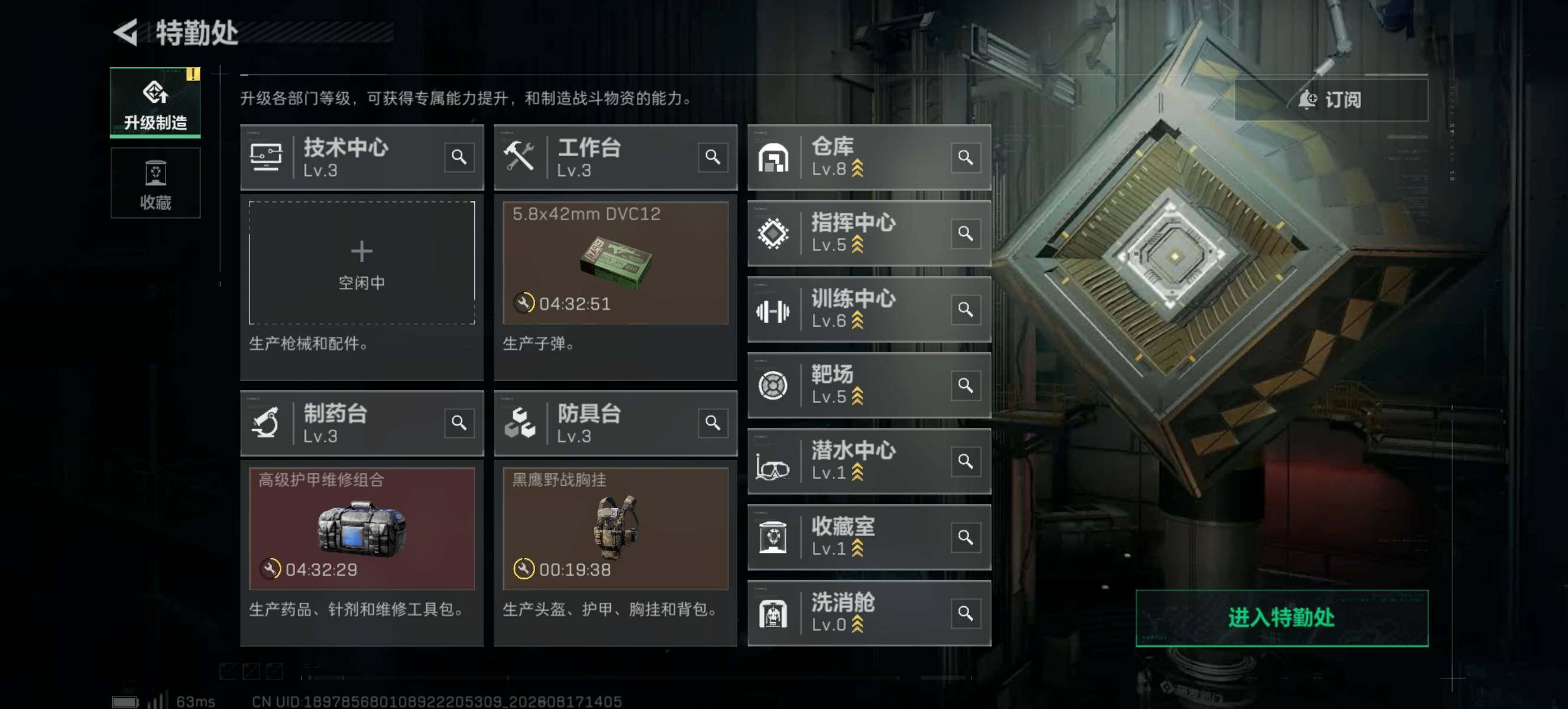 SJZMMN4246592三角洲行动账号详情图8 SJZMMN4246592三角洲行动账号详情图8