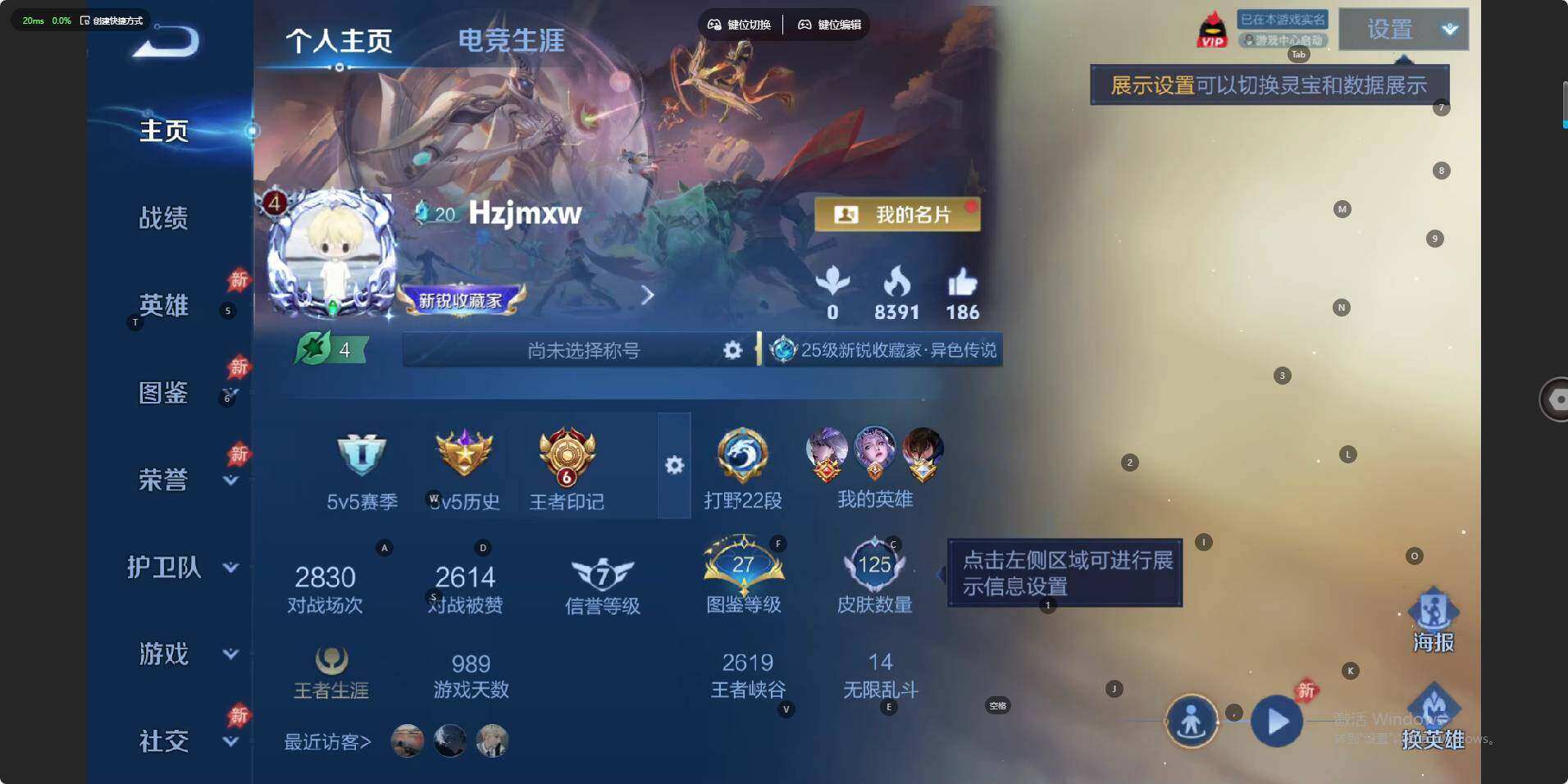 WZLE4561814王者荣耀账号详情图4 WZLE4561814王者荣耀账号详情图4