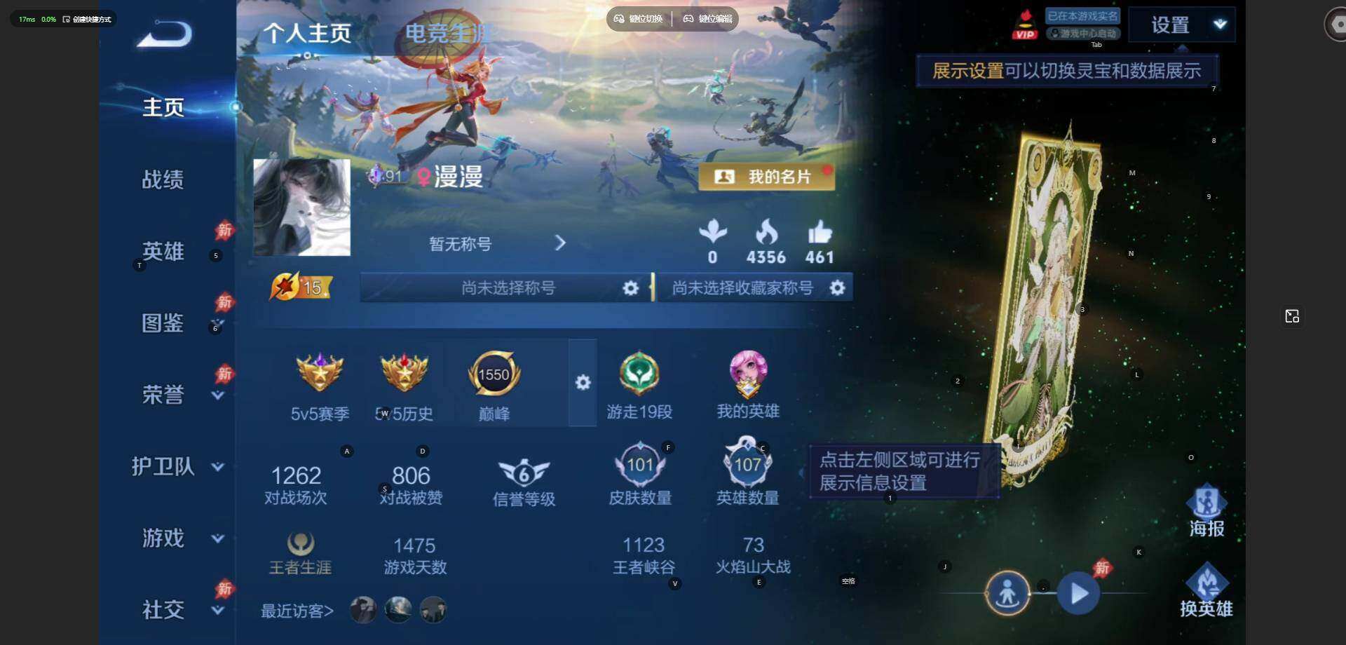 WZLE4564059王者荣耀账号详情图4 WZLE4564059王者荣耀账号详情图4