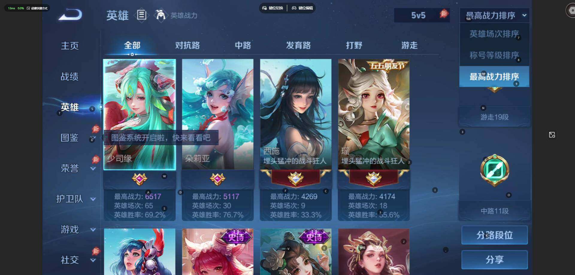 WZLE4564059王者荣耀账号详情图5 WZLE4564059王者荣耀账号详情图5