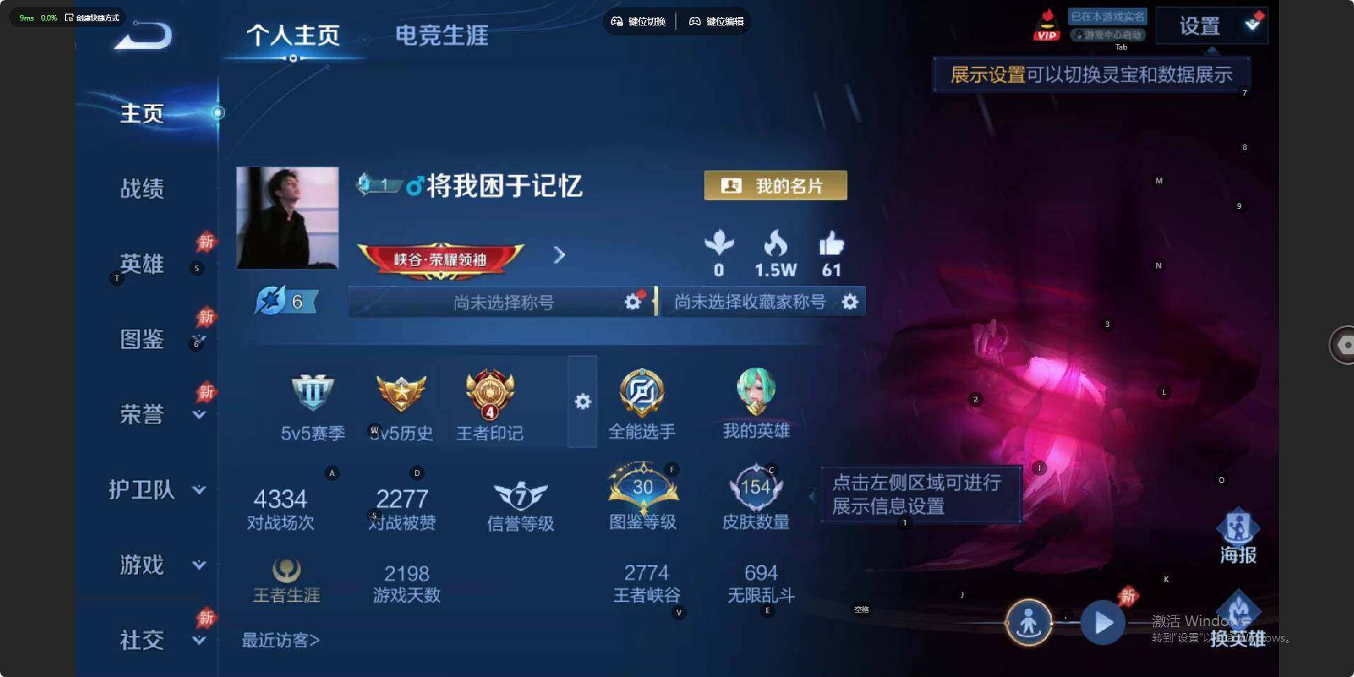 WZLX4579643王者荣耀账号详情图5 WZLX4579643王者荣耀账号详情图5