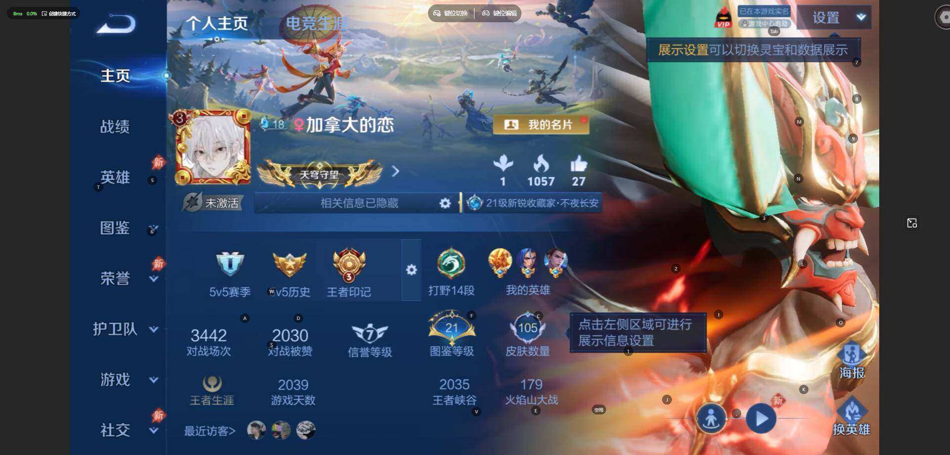 WZLE4561803王者荣耀账号详情图4