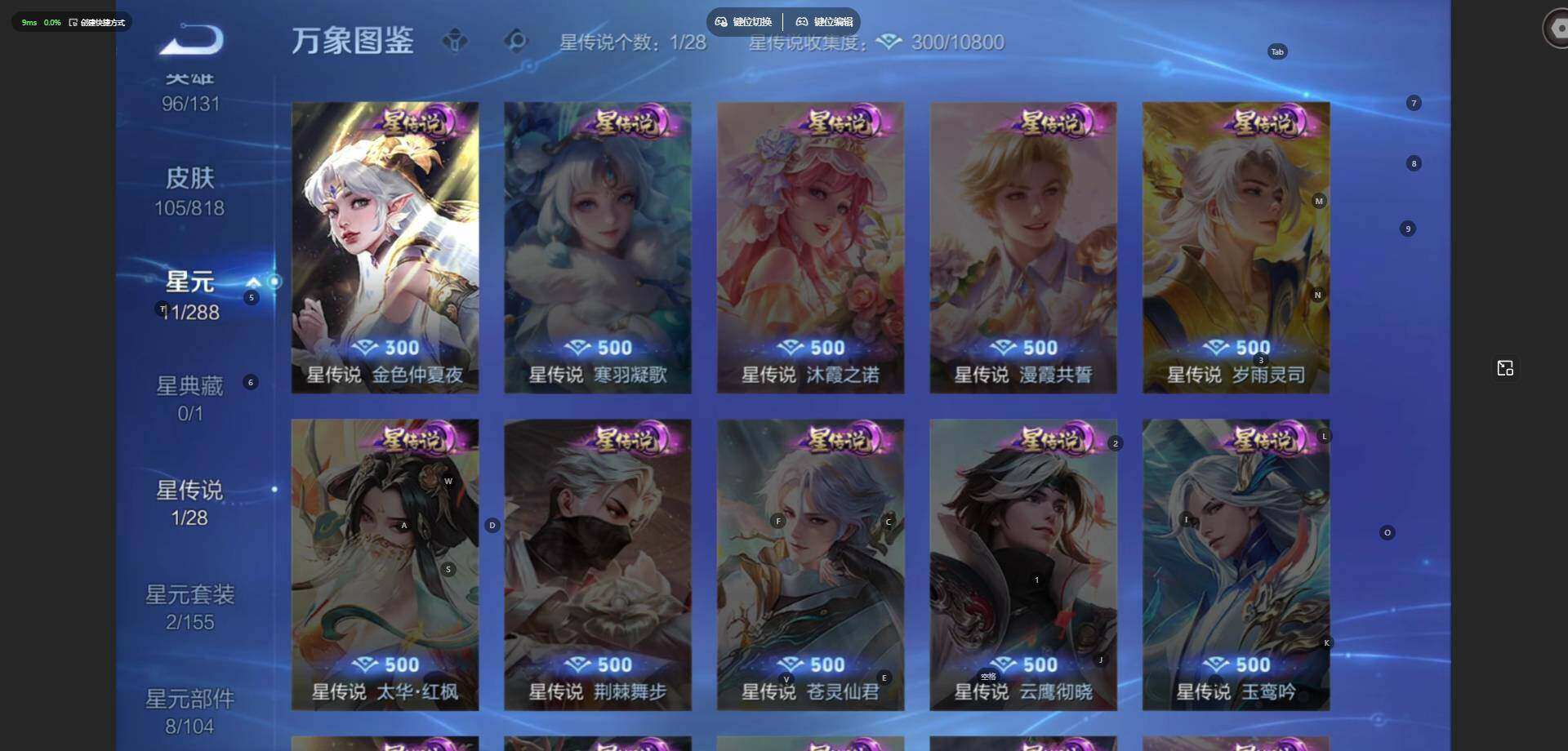 WZLE4561803王者荣耀账号详情图6