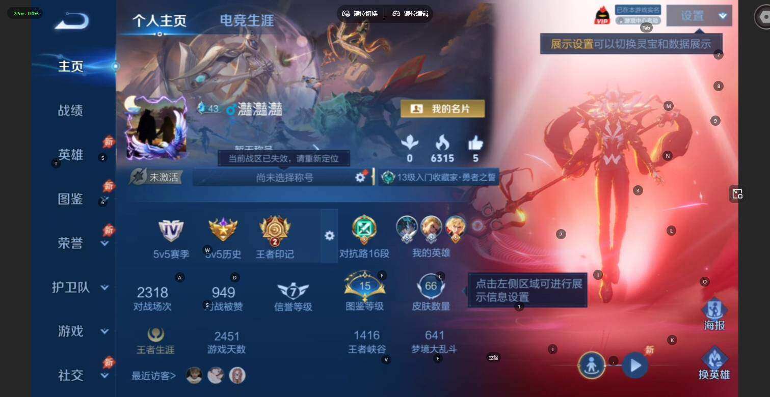 WZLE4561801王者荣耀账号详情图4 WZLE4561801王者荣耀账号详情图4