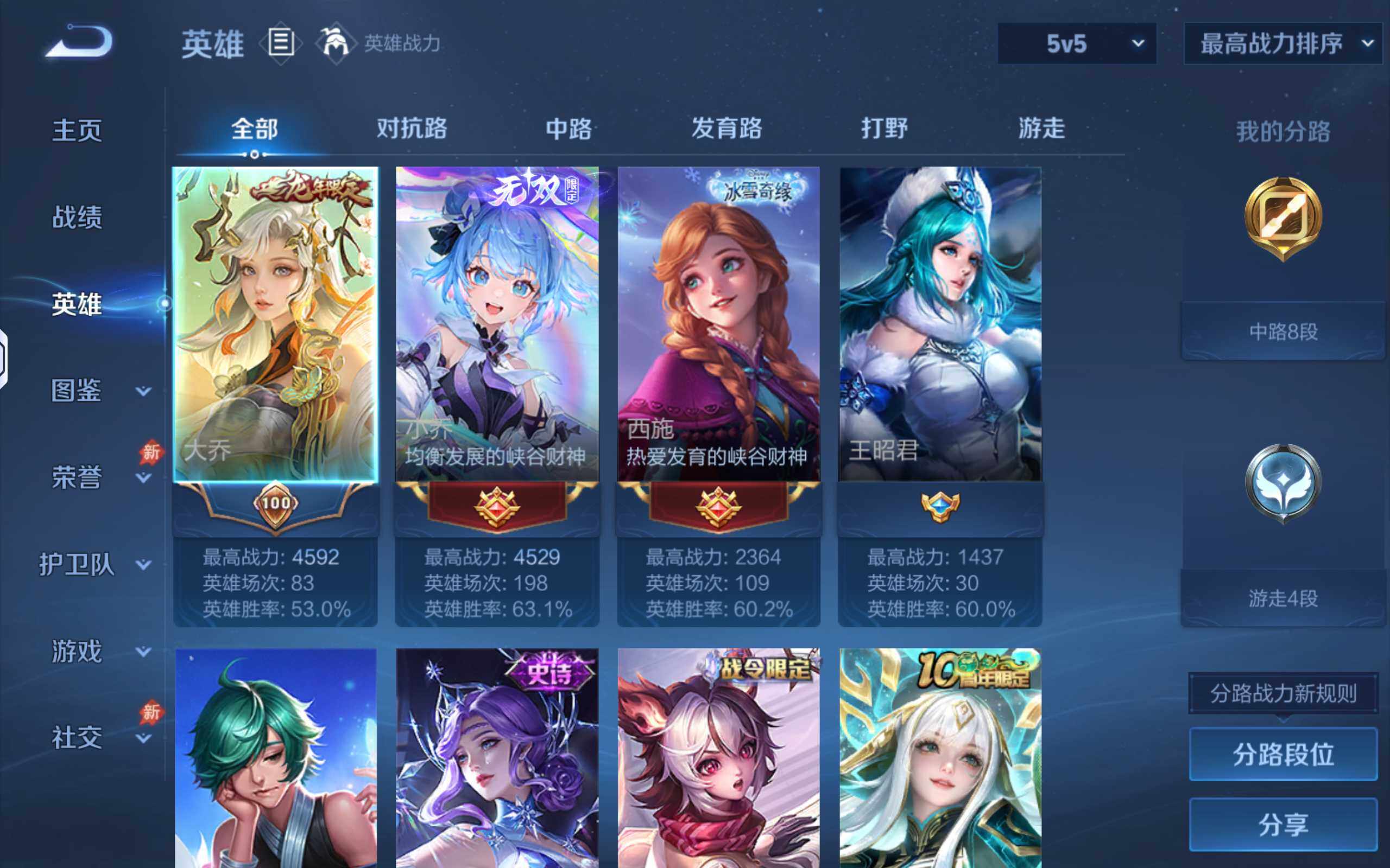 WZQM4561147王者荣耀账号详情图4