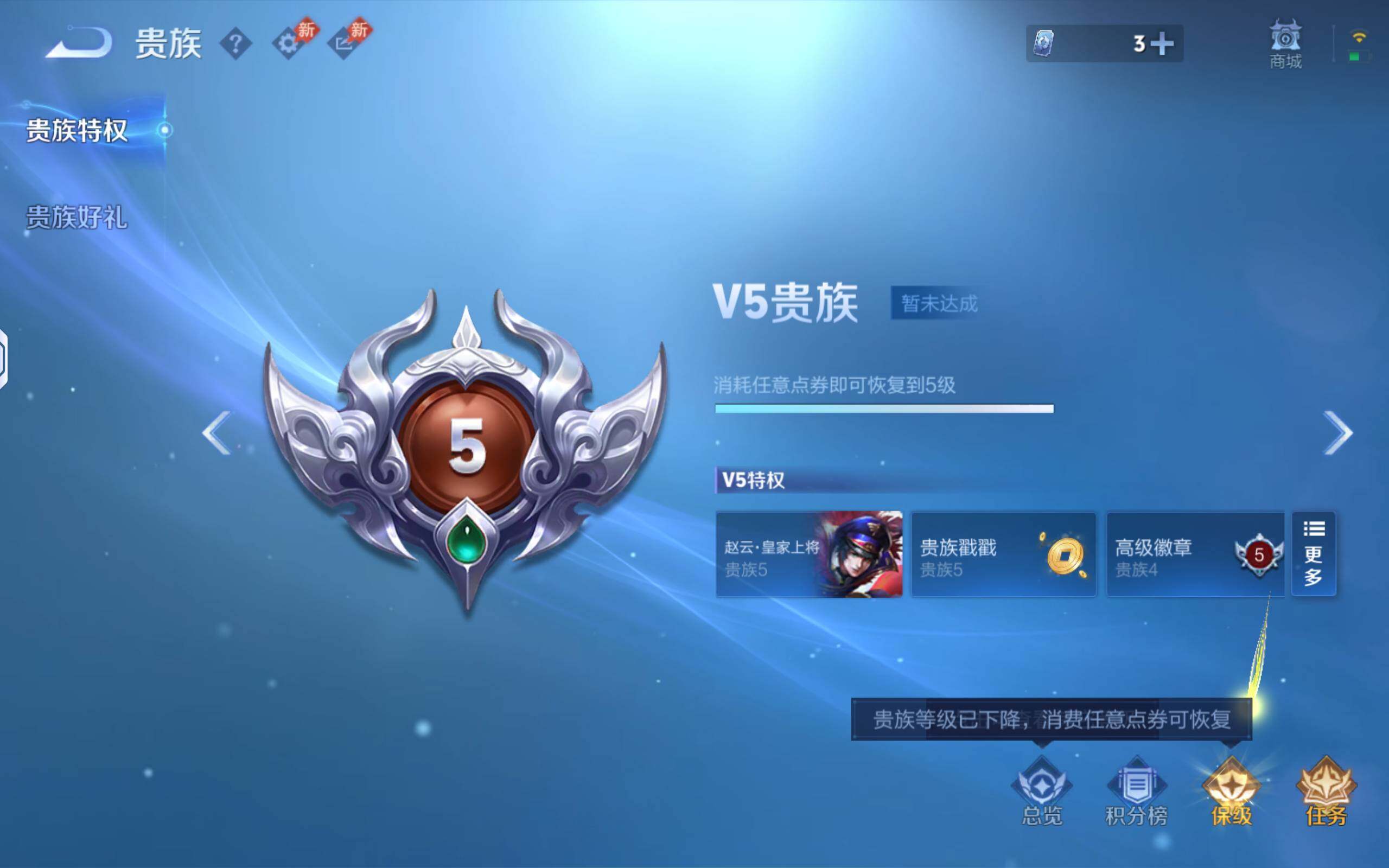 WZQM4561147王者荣耀账号详情图7