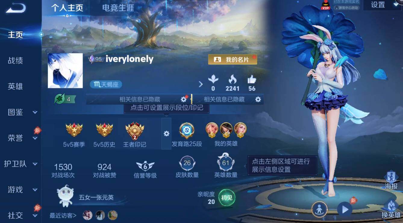 WZMMN4567607王者荣耀账号详情图3