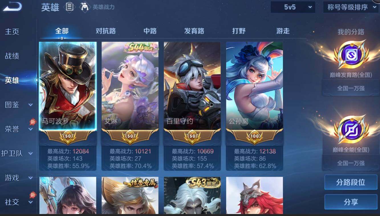 WZMMN4567607王者荣耀账号详情图4