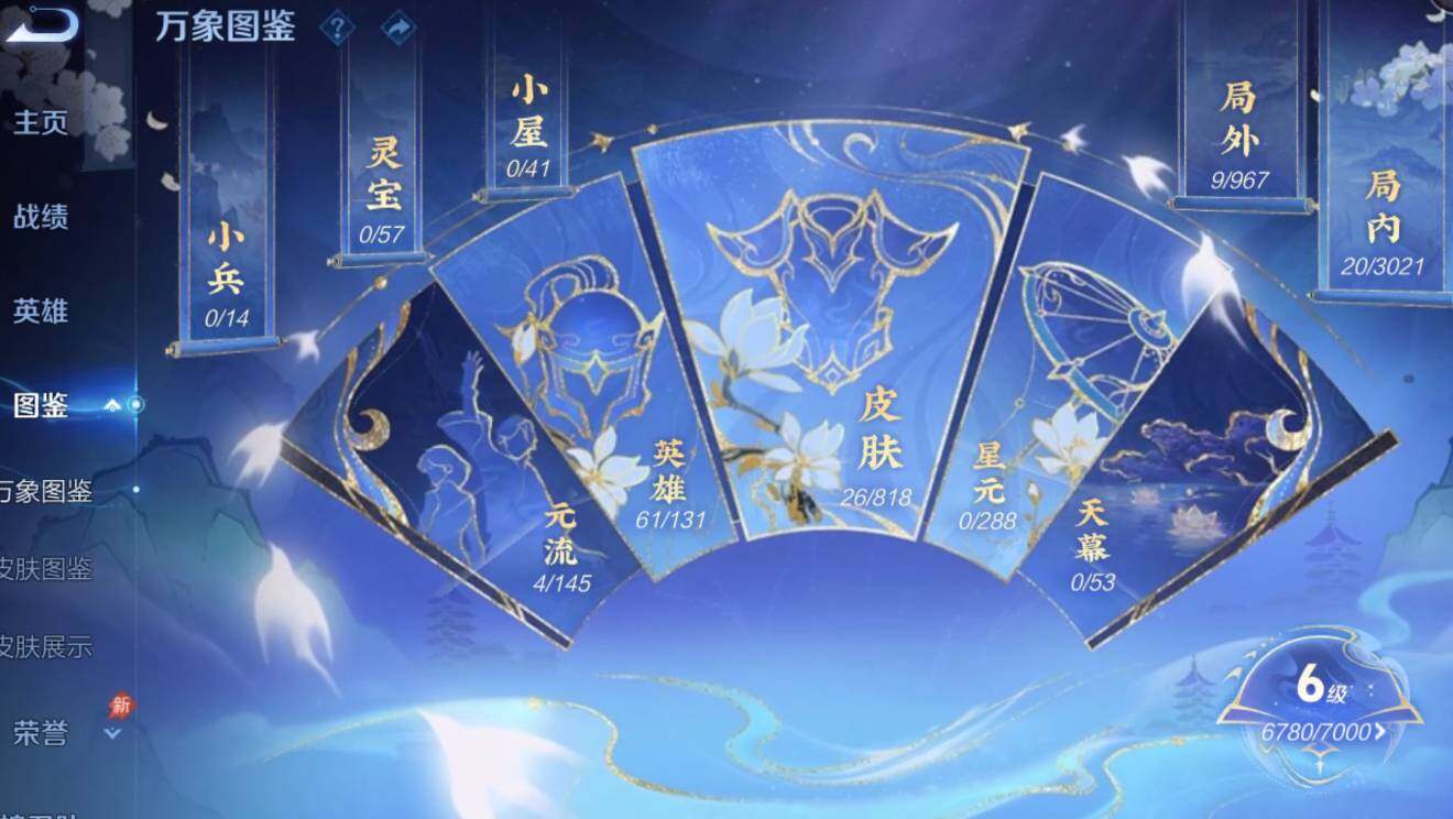 WZMMN4567607王者荣耀账号详情图6