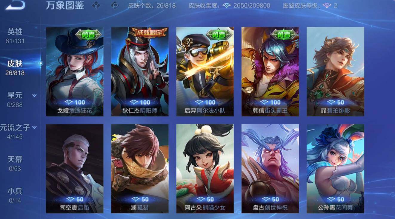 WZMMN4567607王者荣耀账号详情图9