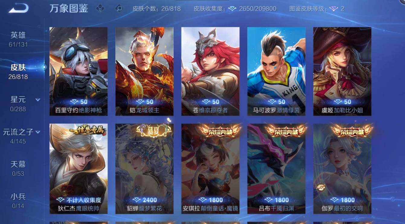 WZMMN4567607王者荣耀账号详情图10