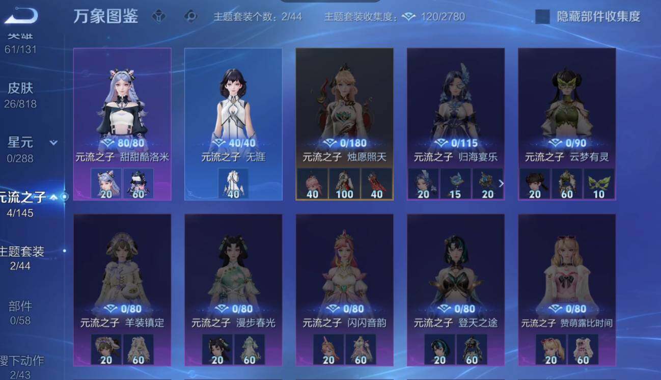 WZMMN4567607王者荣耀账号详情图11