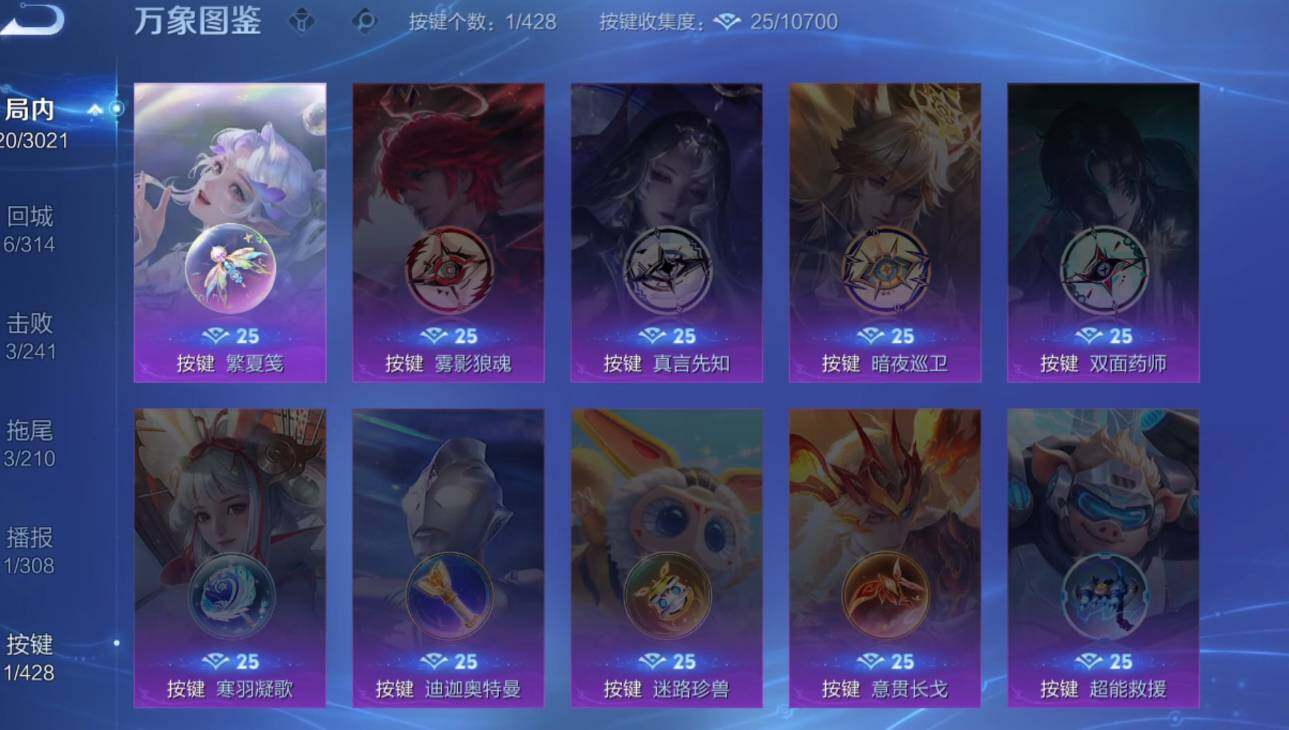 WZMMN4567607王者荣耀账号详情图12