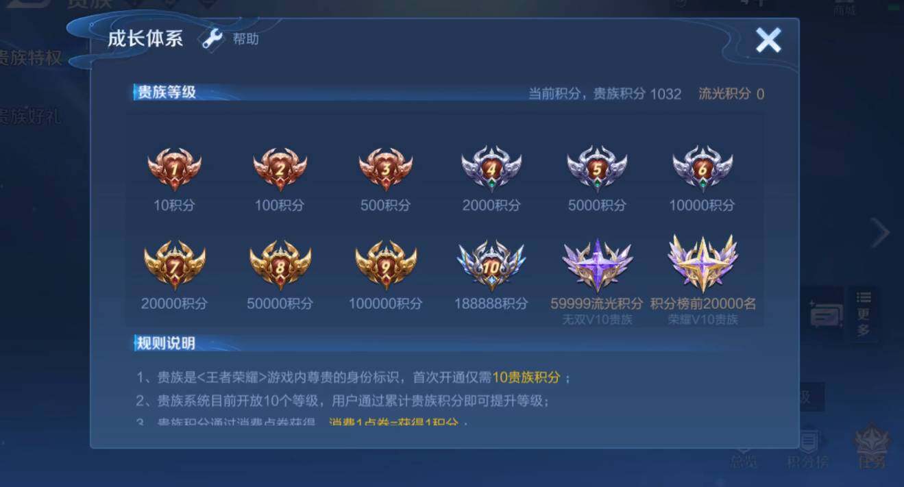 WZMMN4567607王者荣耀账号详情图17