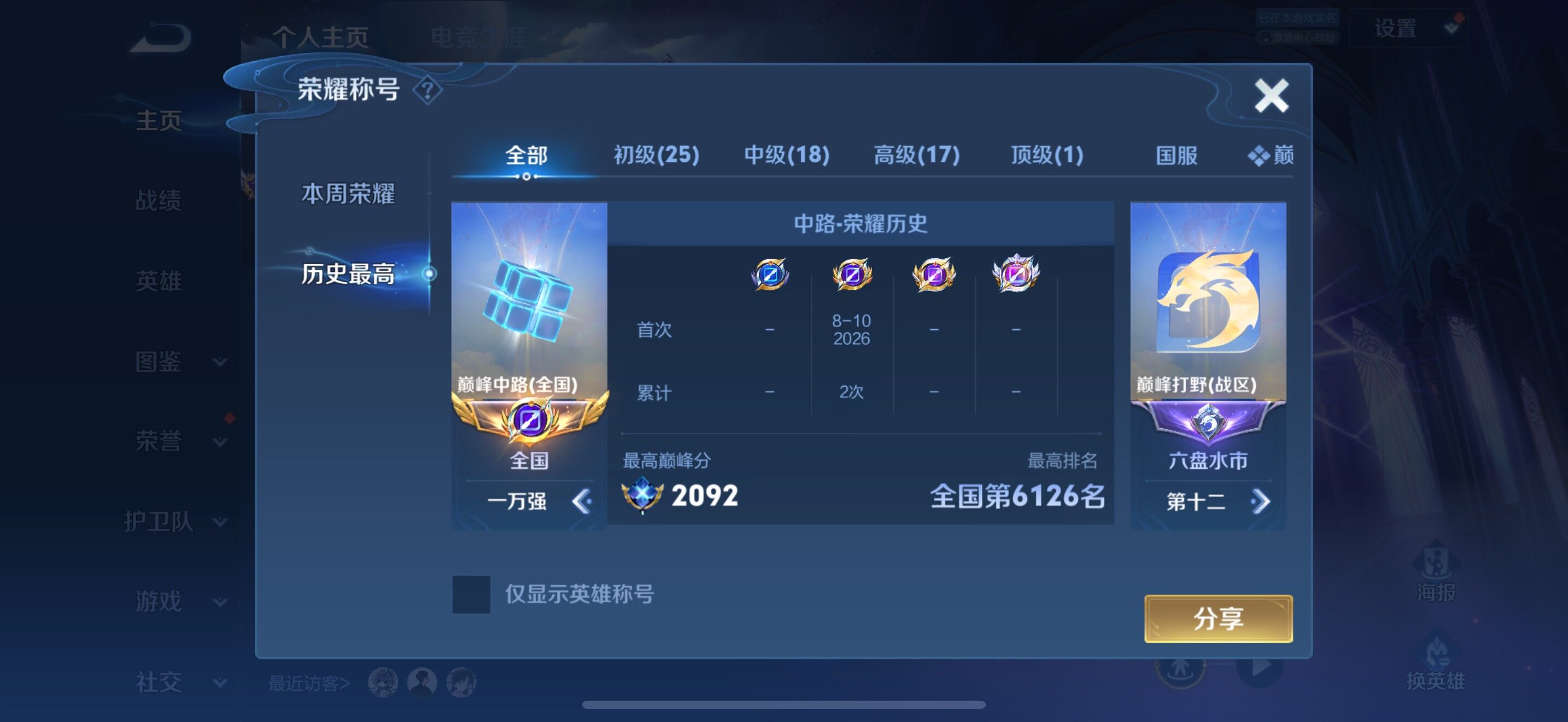 WZMMN4607325王者荣耀账号详情图16