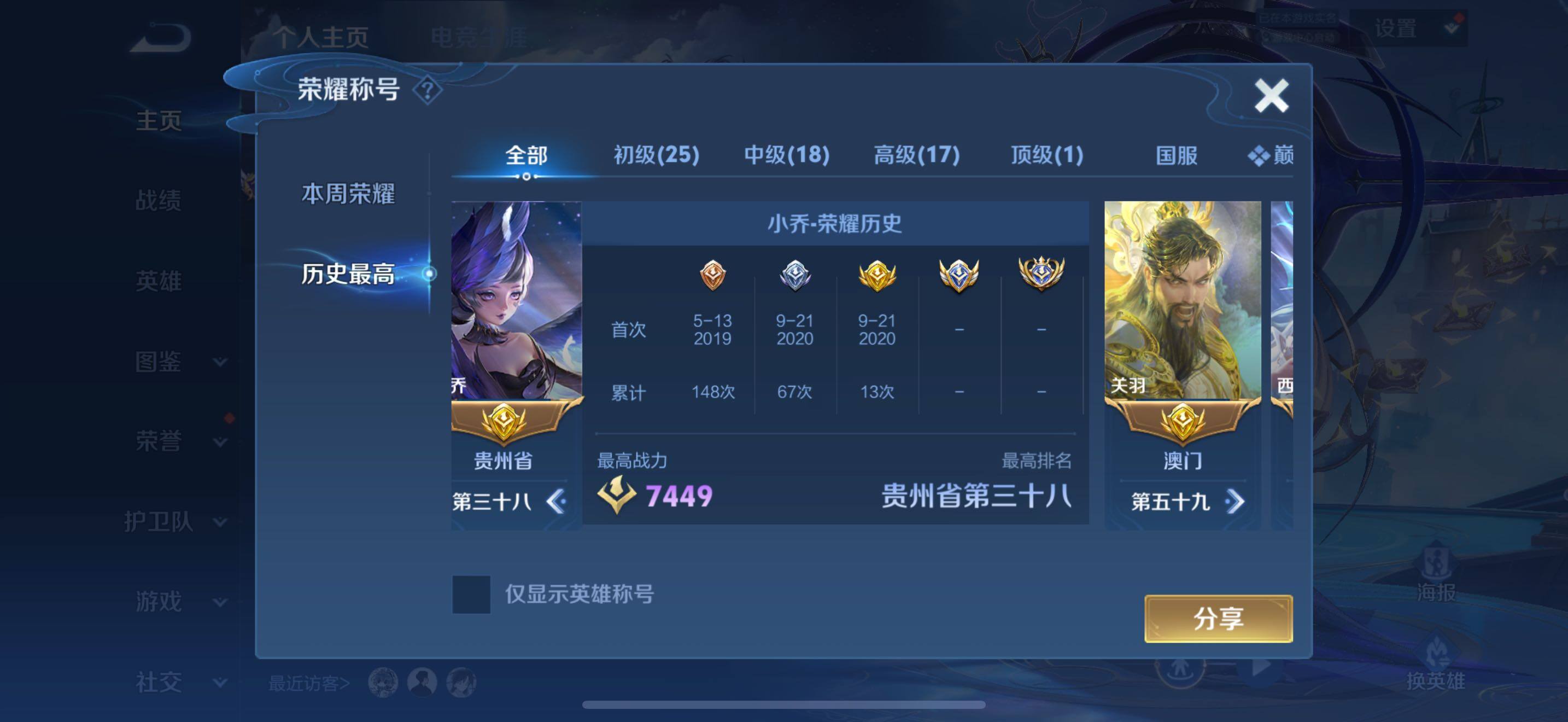 WZMMN4607325王者荣耀账号详情图30