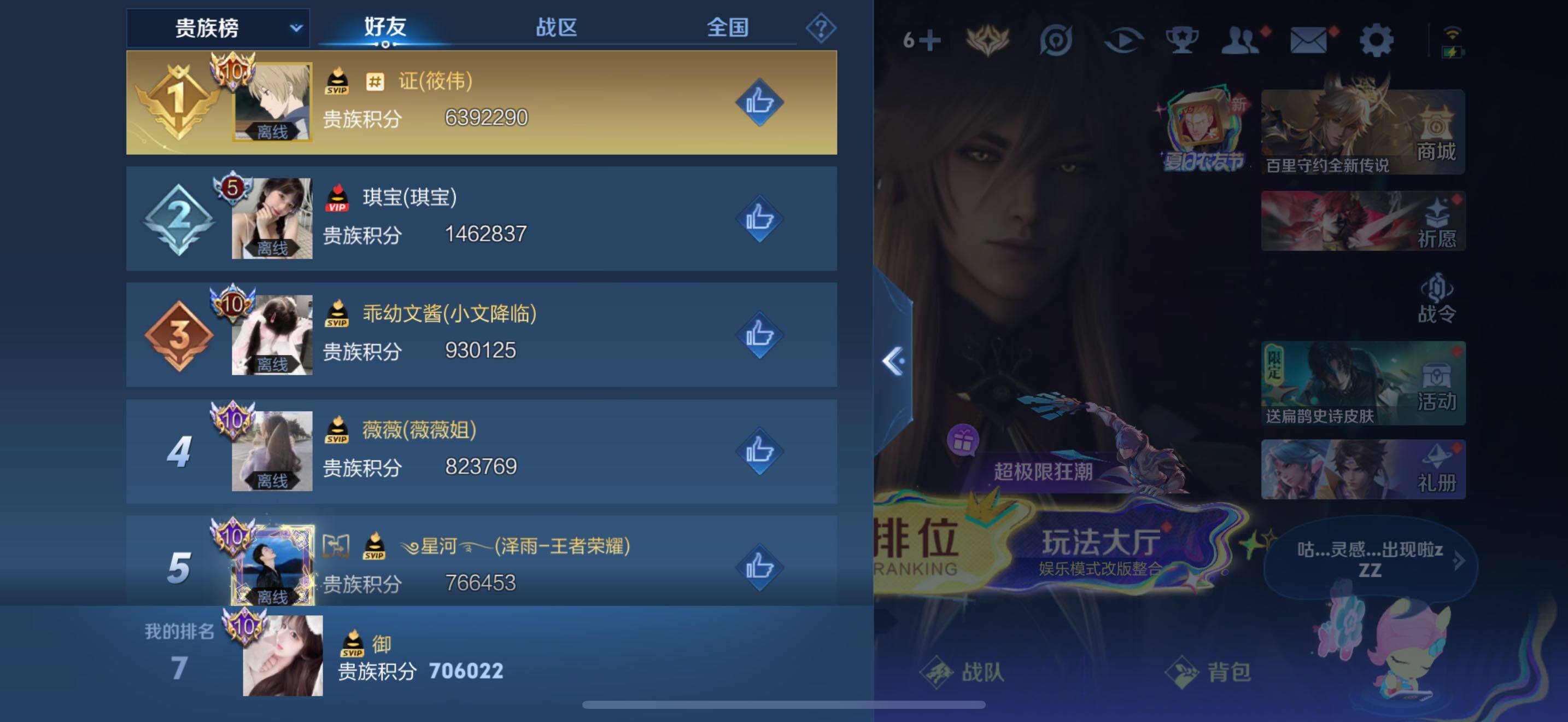 WZMMN4607325王者荣耀账号详情图32