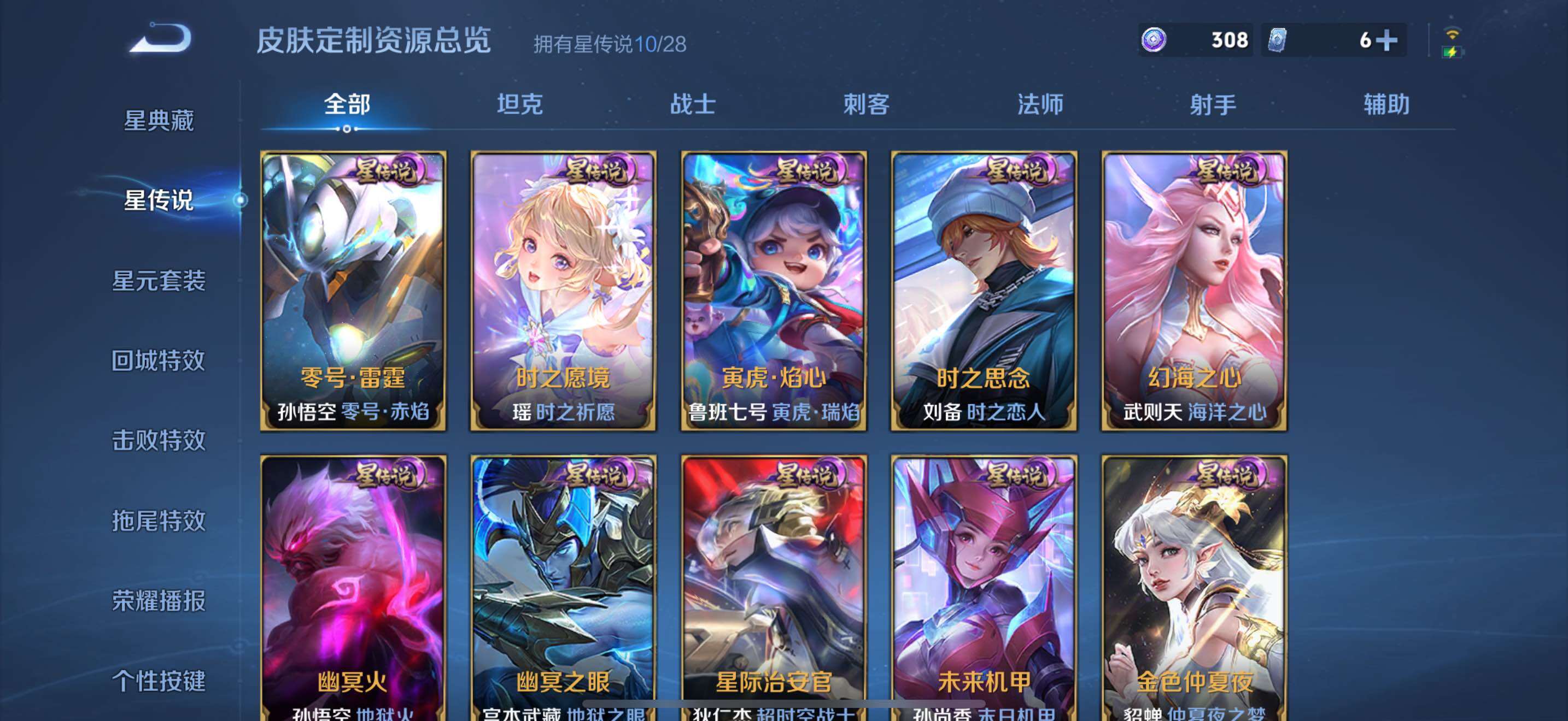 WZMMN4607325王者荣耀账号详情图33