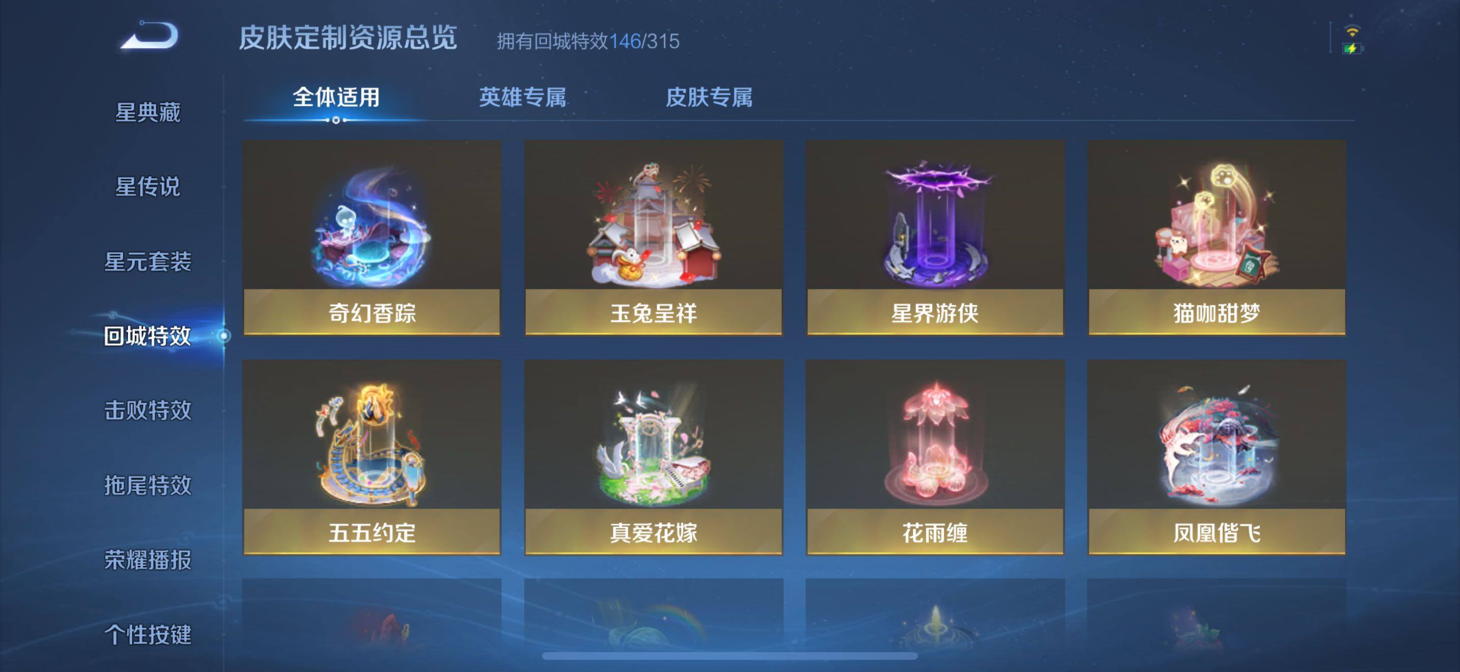 WZMMN4607325王者荣耀账号详情图34