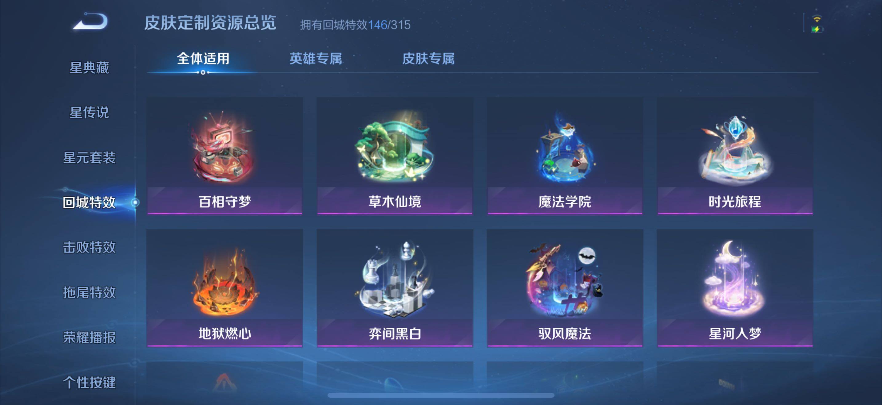 WZMMN4607325王者荣耀账号详情图36