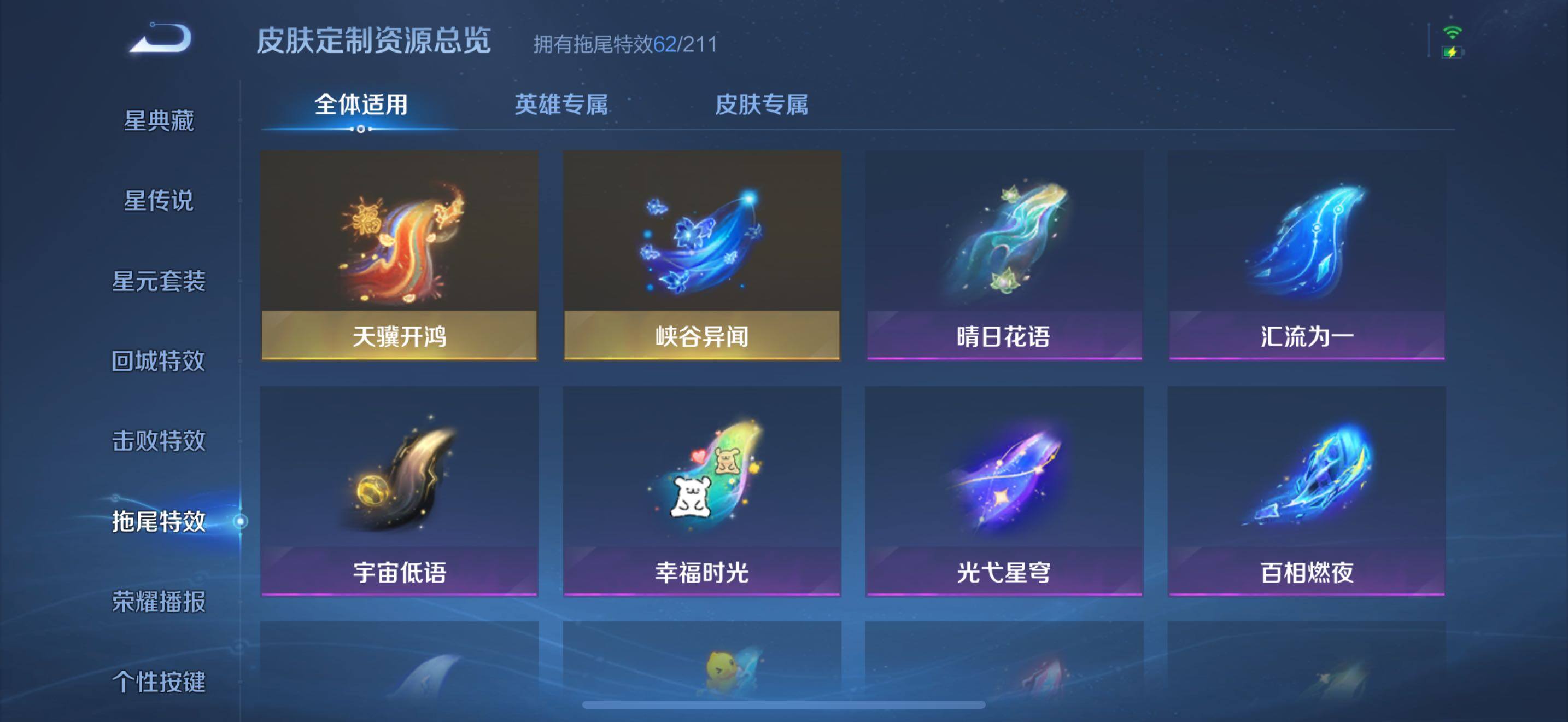 WZMMN4607325王者荣耀账号详情图38