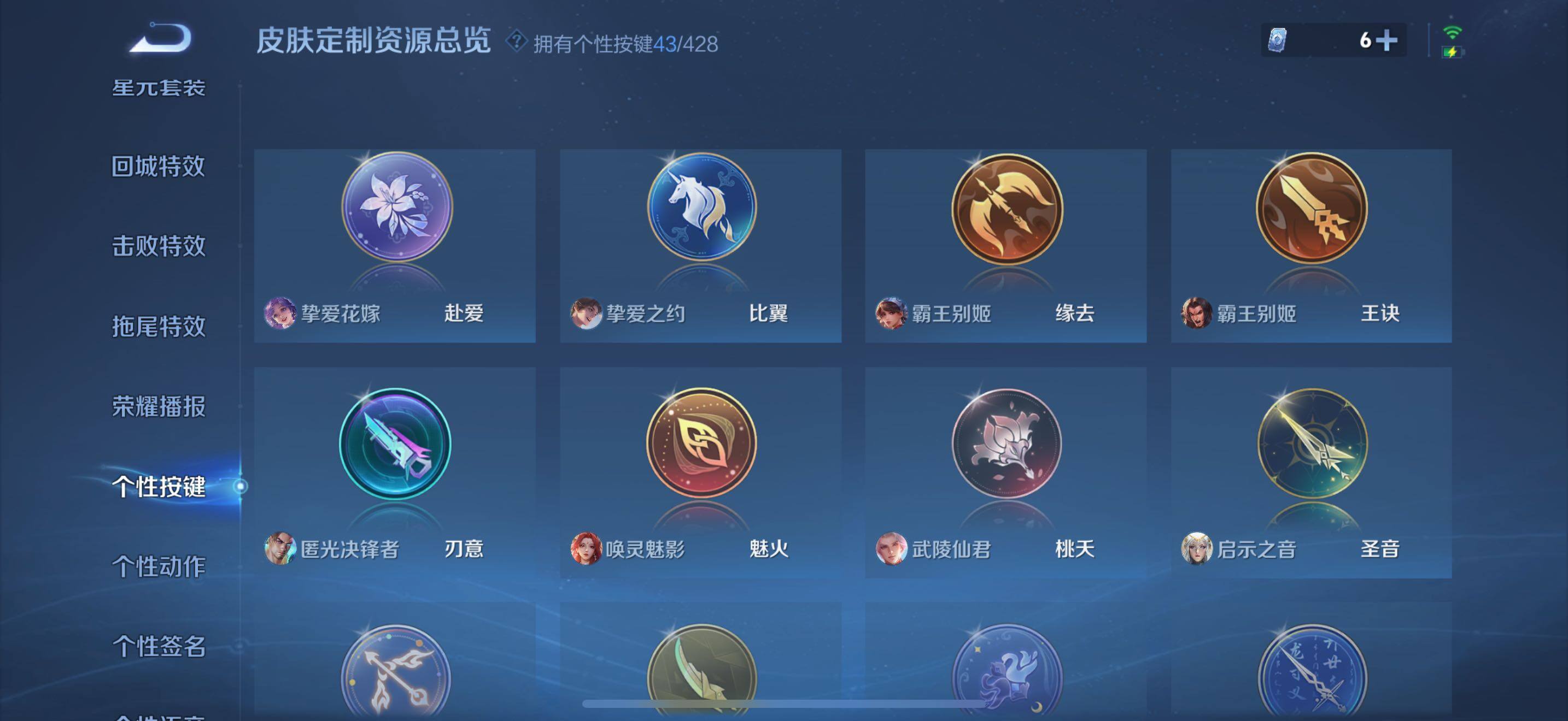 WZMMN4607325王者荣耀账号详情图42