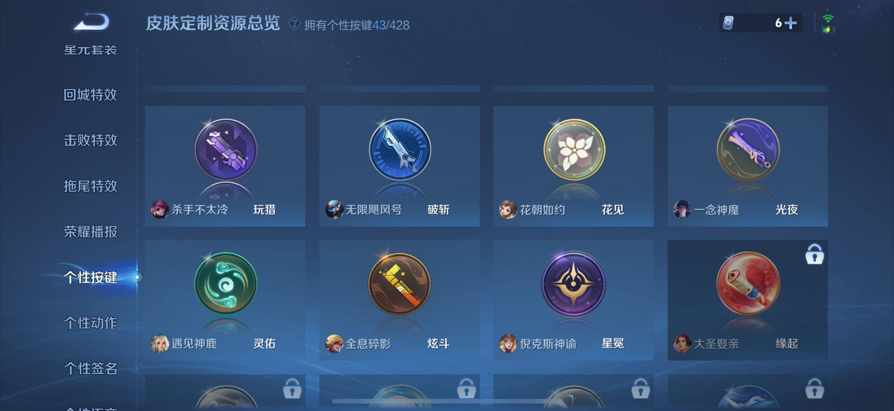 WZMMN4607325王者荣耀账号详情图43