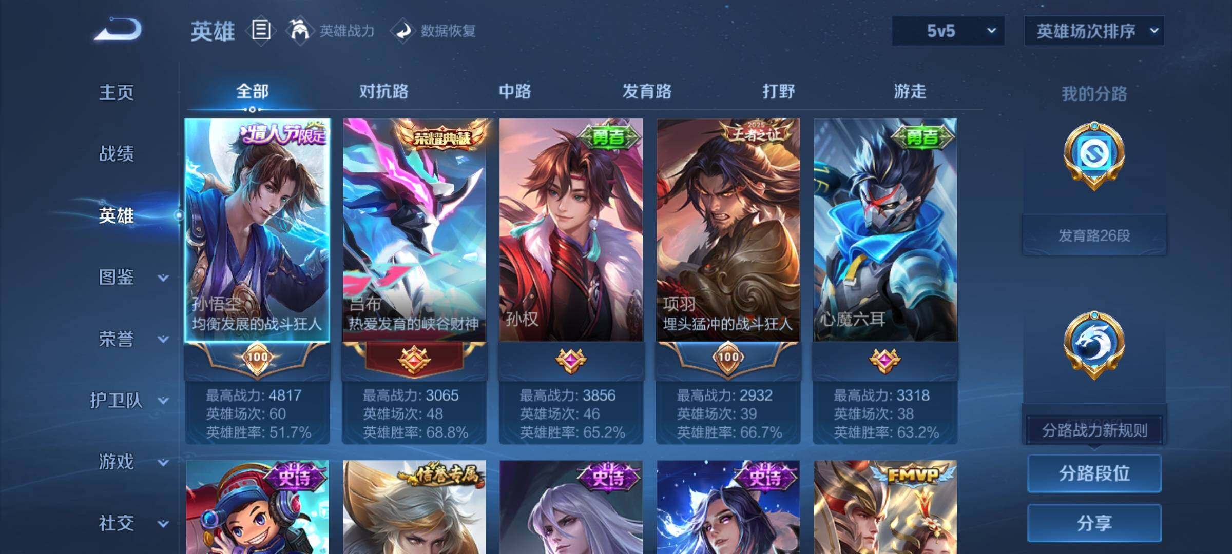 WZMMN4584580王者荣耀账号详情图8 WZMMN4584580王者荣耀账号详情图8