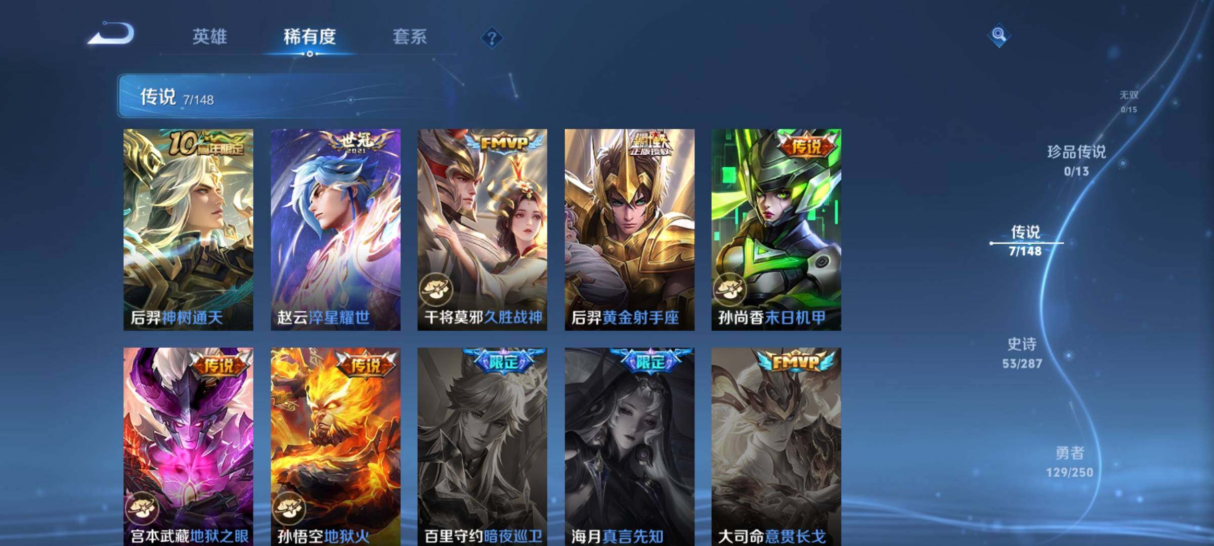 WZMMN4584580王者荣耀账号详情图11 WZMMN4584580王者荣耀账号详情图11