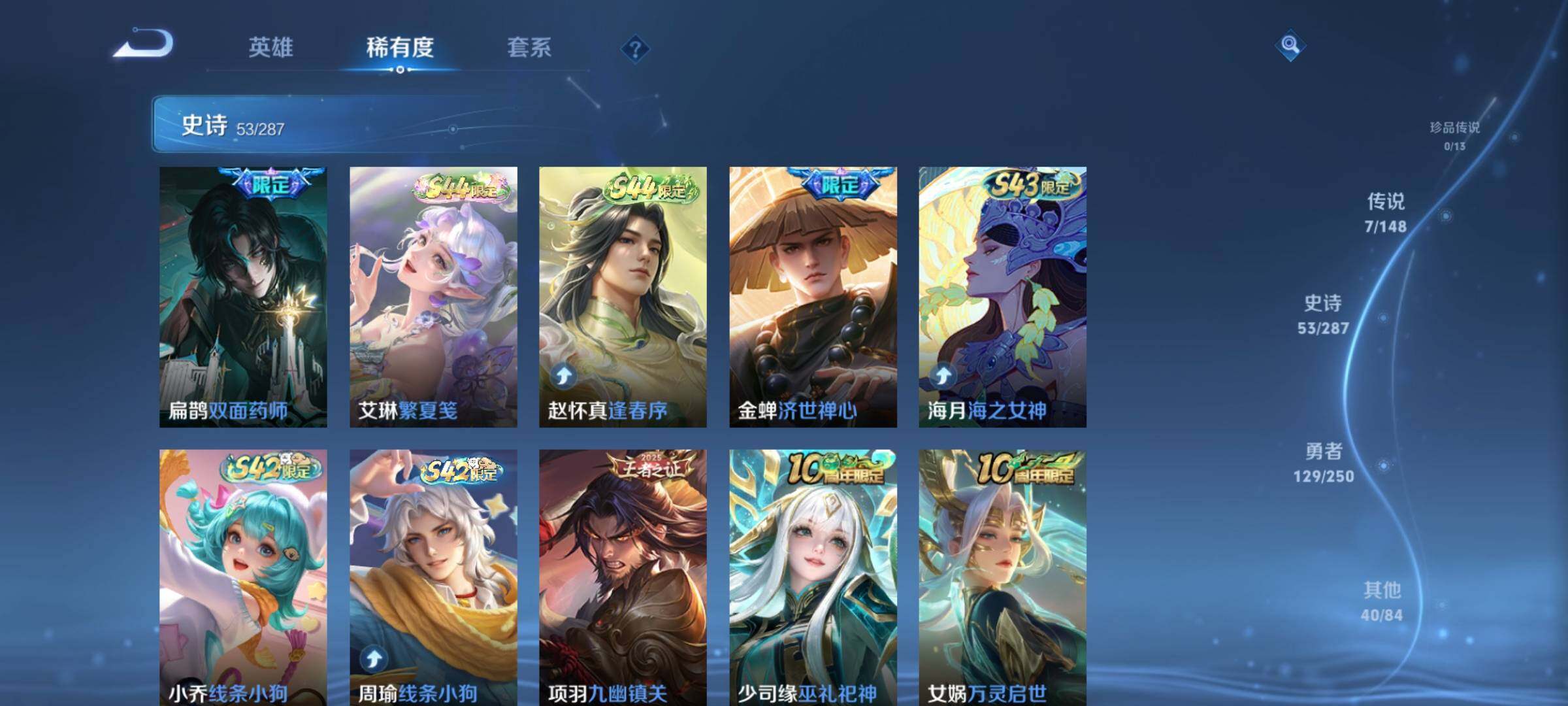 WZMMN4584580王者荣耀账号详情图12 WZMMN4584580王者荣耀账号详情图12