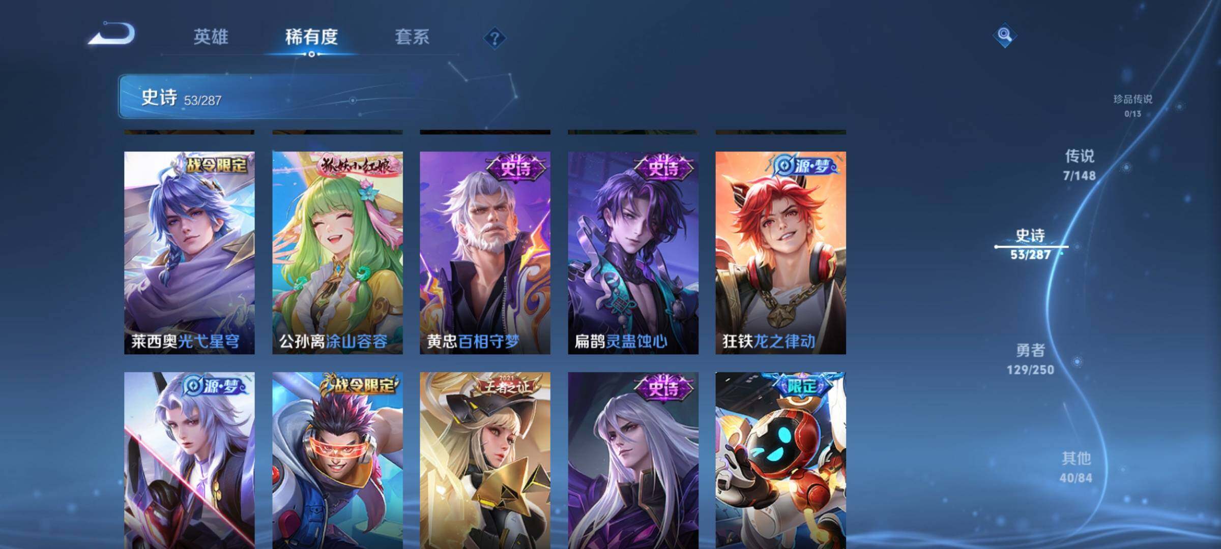 WZMMN4584580王者荣耀账号详情图13 WZMMN4584580王者荣耀账号详情图13