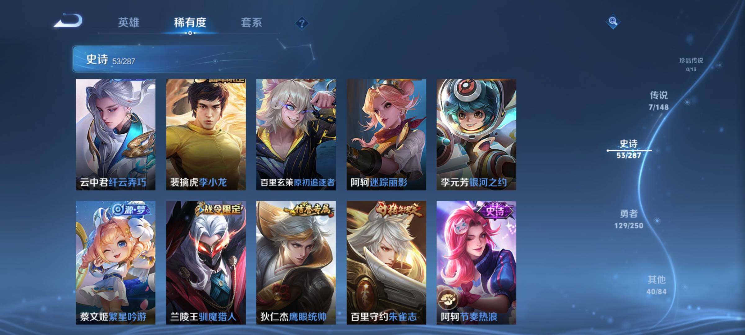 WZMMN4584580王者荣耀账号详情图14 WZMMN4584580王者荣耀账号详情图14