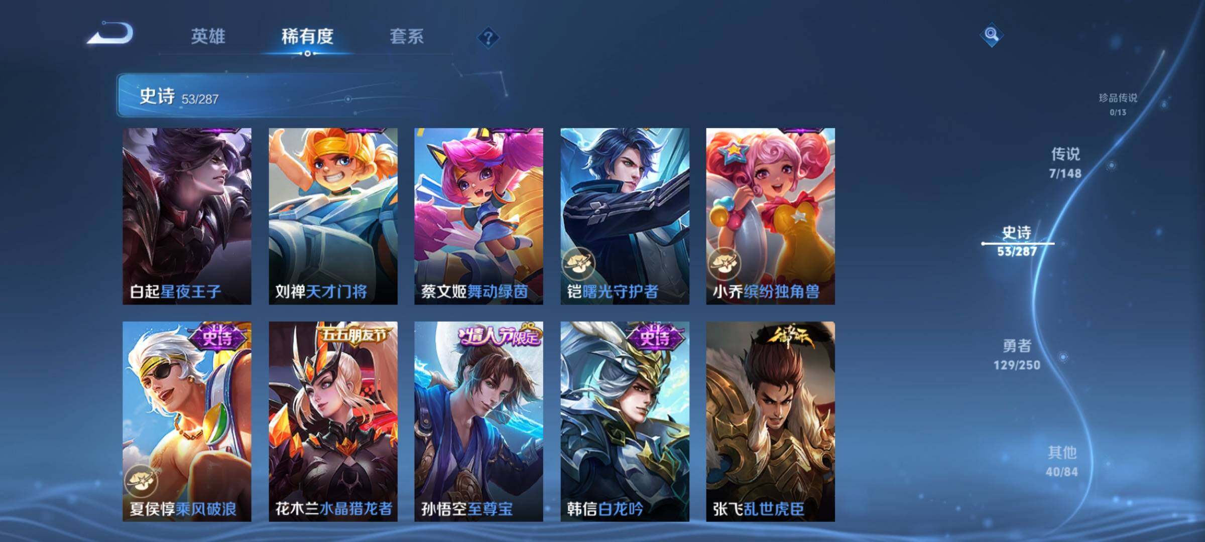 WZMMN4584580王者荣耀账号详情图15 WZMMN4584580王者荣耀账号详情图15