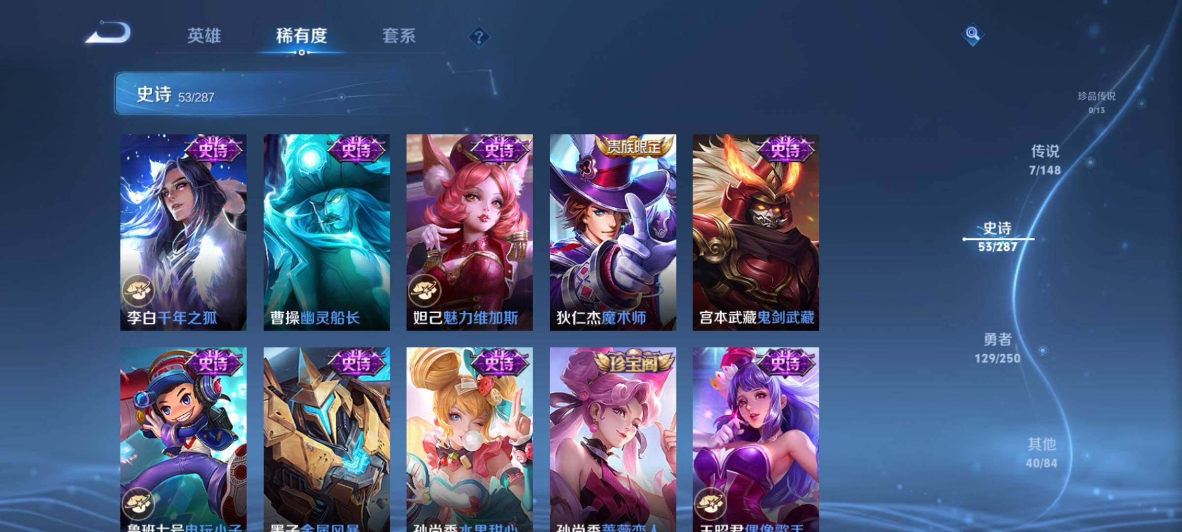 WZMMN4584580王者荣耀账号详情图16 WZMMN4584580王者荣耀账号详情图16