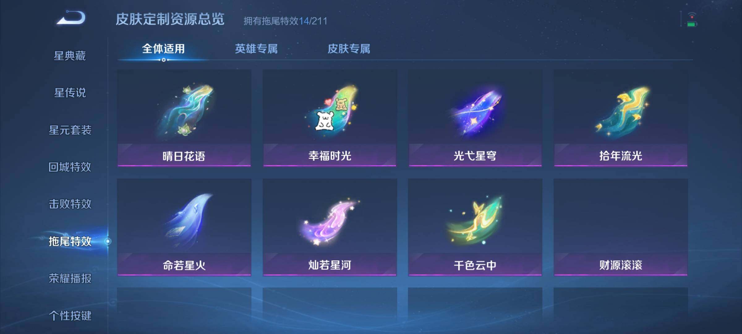 WZMMN4584580王者荣耀账号详情图19 WZMMN4584580王者荣耀账号详情图19